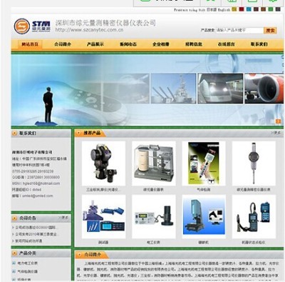 上海网站建设做SEO优化推广关键词哪家好