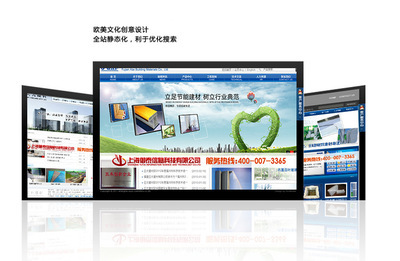 建材行业 企业商务型 网站建设 上海网站制作 网站推广 专业设计